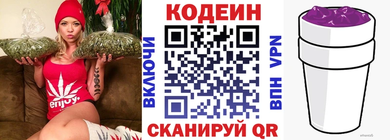 Купить закладки  Чудово  Кодеин напиток Lean (лин) 