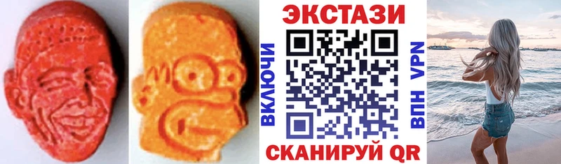 ЭКСТАЗИ MDMA  Купить где  Чудово 