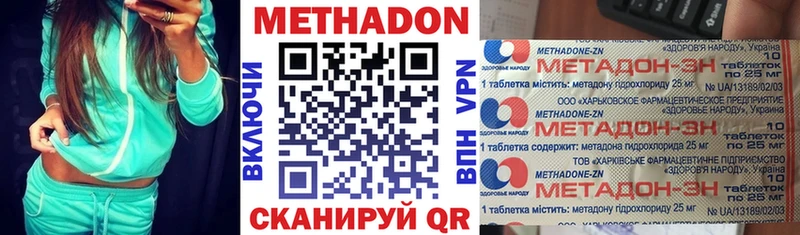 Купить  Чудово  МЕТАДОН VHQ 